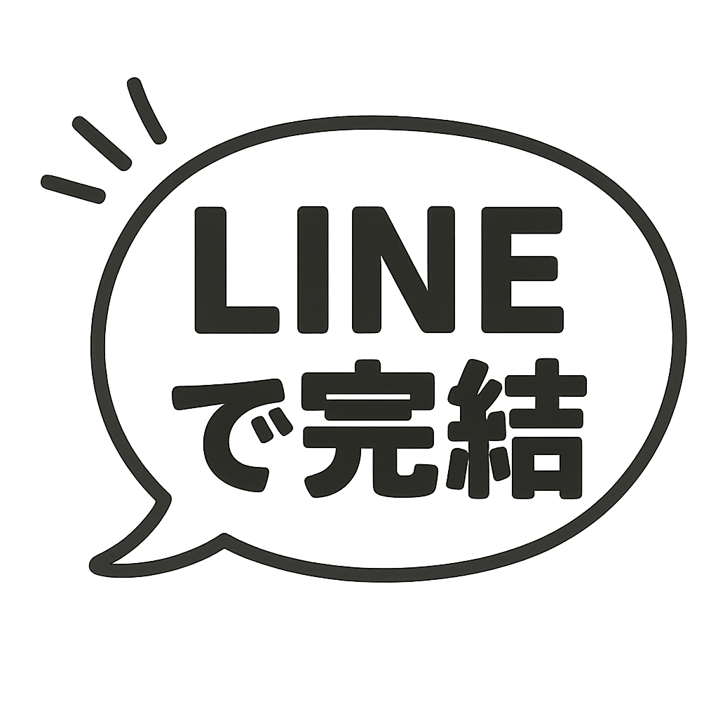 完結